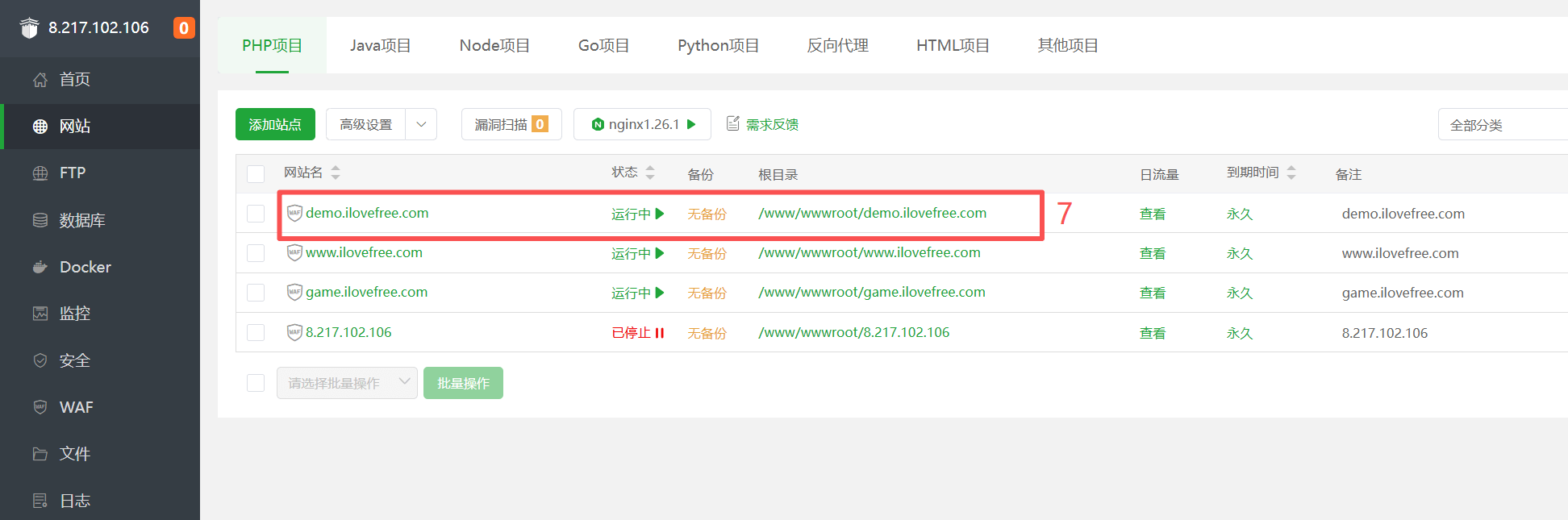 小游戏部署:在linux服务器上使用宝塔面板部署小游戏 2 小游戏部署:在linux服务器上使用宝塔面板部署小游戏