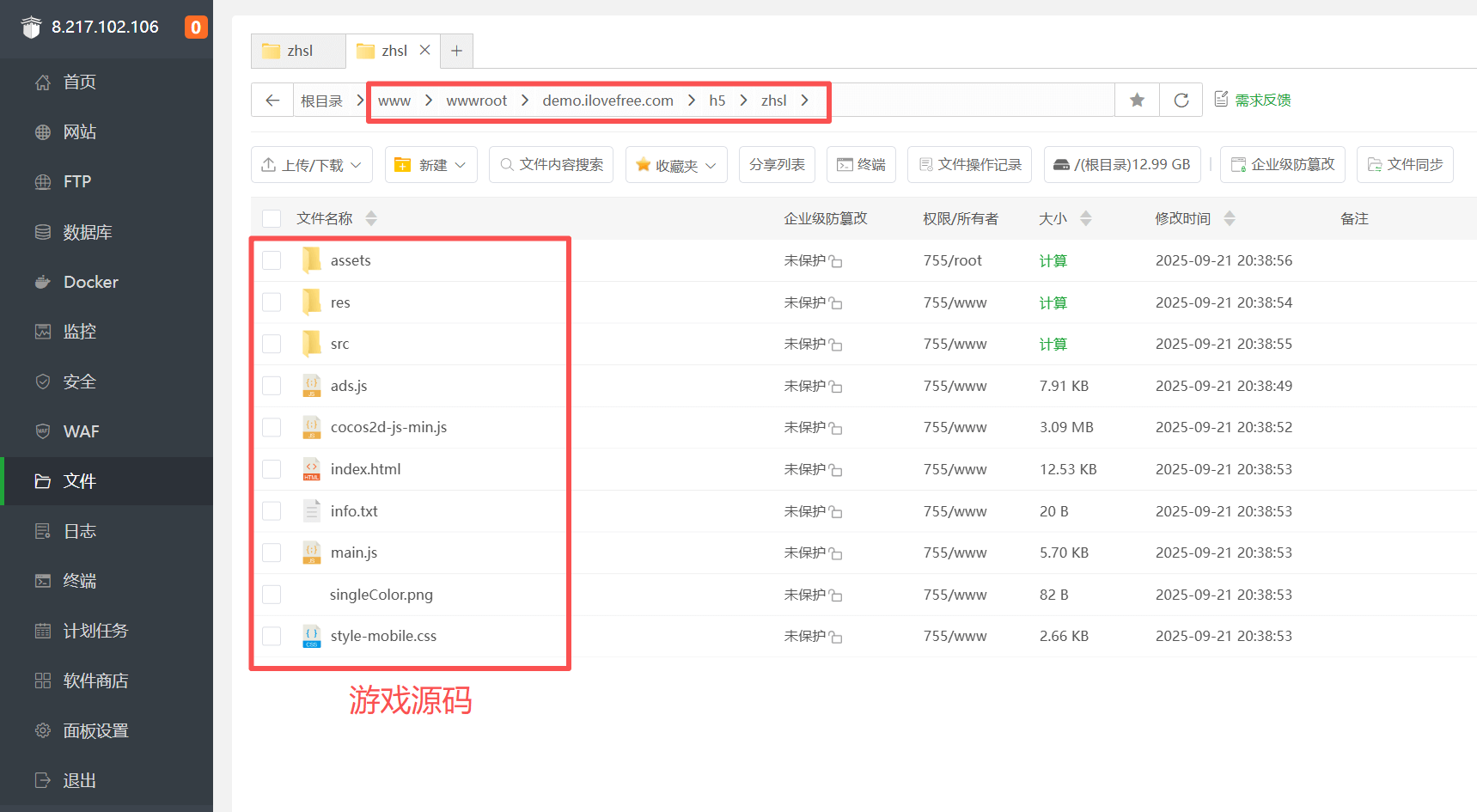 小游戏部署:在linux服务器上使用宝塔面板部署小游戏 3 小游戏部署:在linux服务器上使用宝塔面板部署小游戏