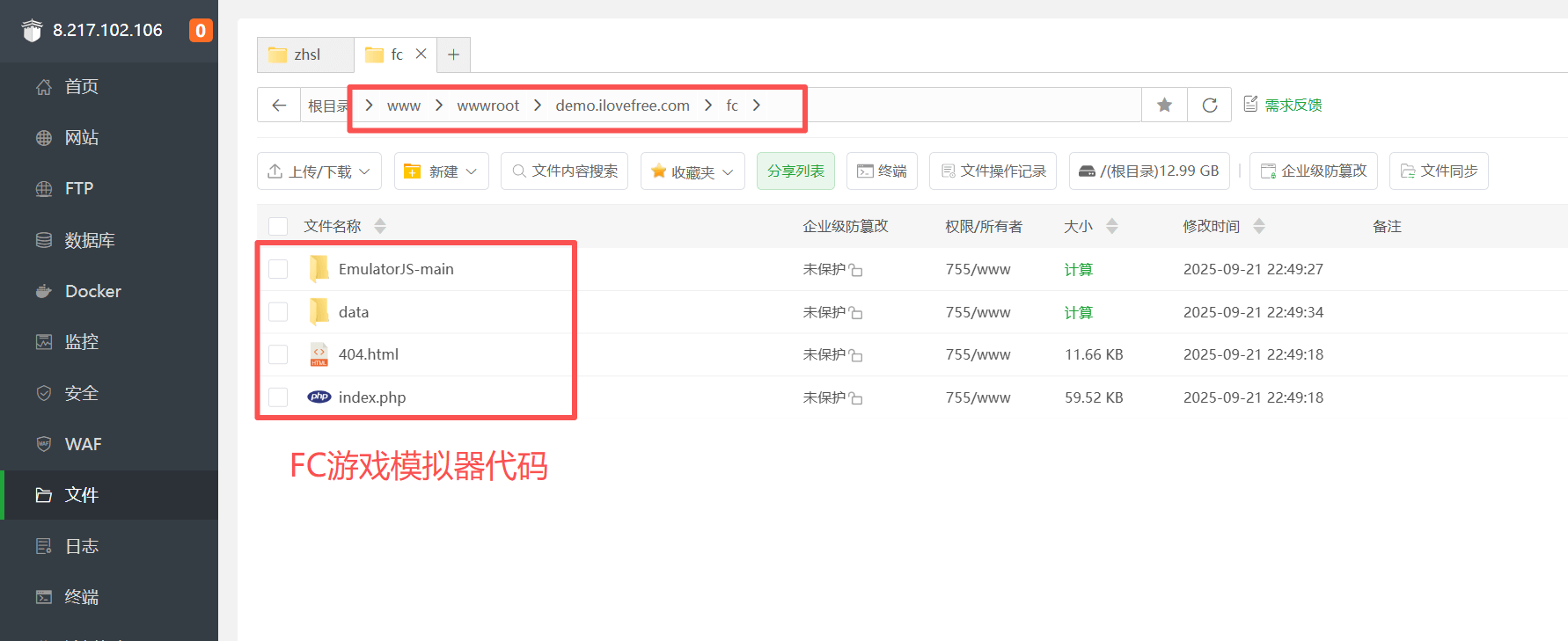 小游戏部署:在linux服务器上使用宝塔面板部署小游戏 5 小游戏部署:在linux服务器上使用宝塔面板部署小游戏