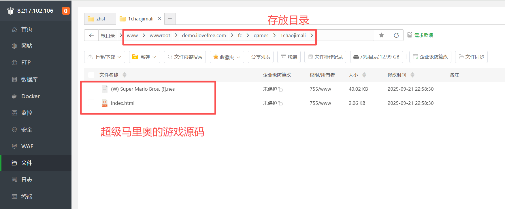 小游戏部署:在linux服务器上使用宝塔面板部署小游戏 6 小游戏部署:在linux服务器上使用宝塔面板部署小游戏