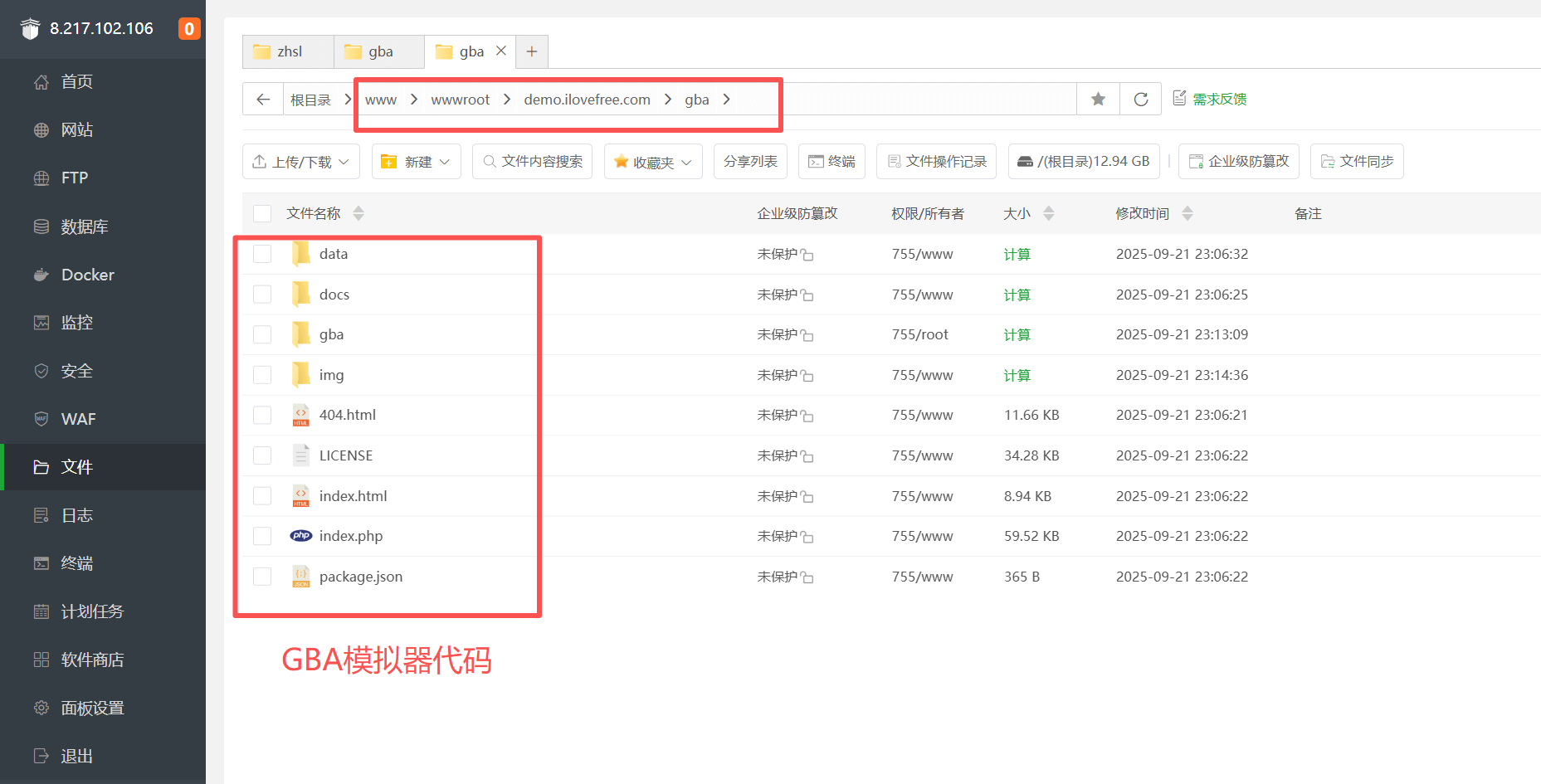 小游戏部署:在linux服务器上使用宝塔面板部署小游戏 8 小游戏部署:在linux服务器上使用宝塔面板部署小游戏