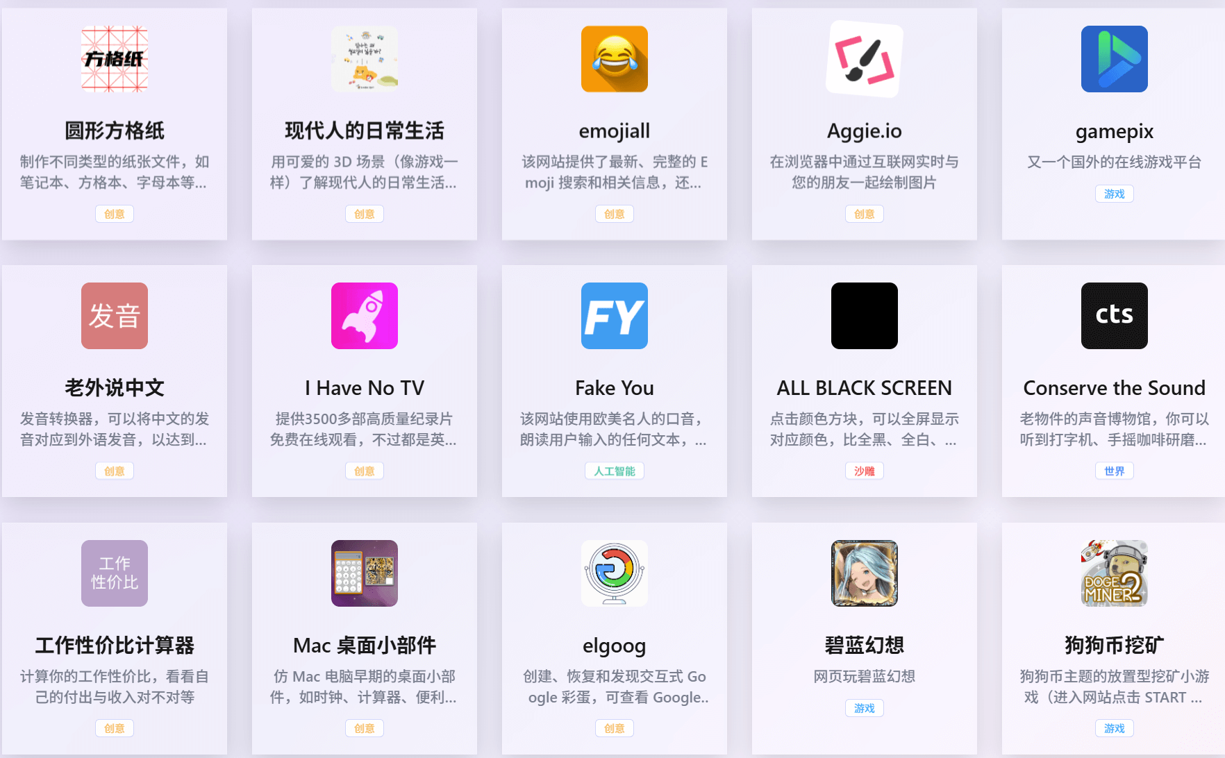 趣味网站导航：探索网络世界的无限可能