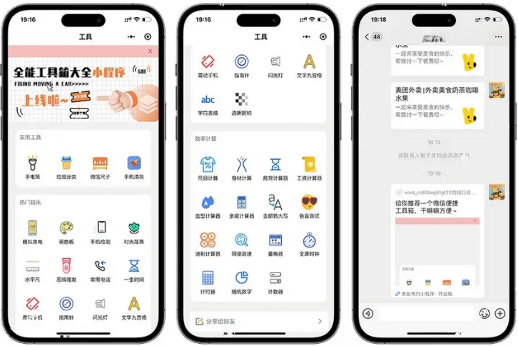 【可在线体验】微信全能工具箱小程序源码:原生源码支持广告变现,一键接入轮播图 + 第三方引流 1 【可在线体验】微信全能工具箱小程序源码:原生源码支持广告变现,一键接入轮播图 + 第三方引流
