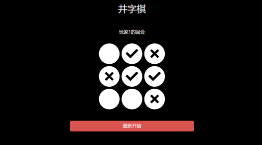 双人井字棋bug版