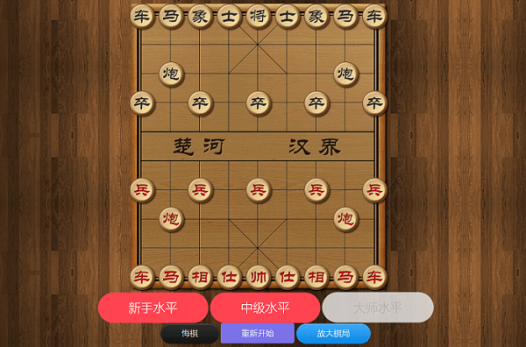 中国象棋