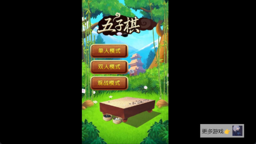 五子棋2.0版
