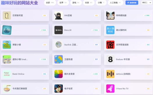 趣味网站导航：探索网络世界的无限可能