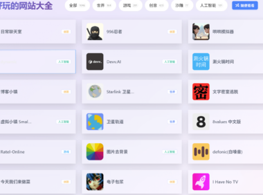 趣味网站导航:探索网络世界的无限可能