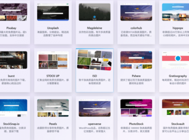 免费可商用素材资源导航大全|精选免版权素材与实用工具