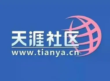 天涯神贴合集1000篇 | 超全合集,无需解压(全网最全最详细)