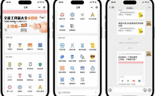 【可在线体验】微信全能工具箱小程序源码：原生源码支持广告变现，一键接入轮播图 + 第三方引流
