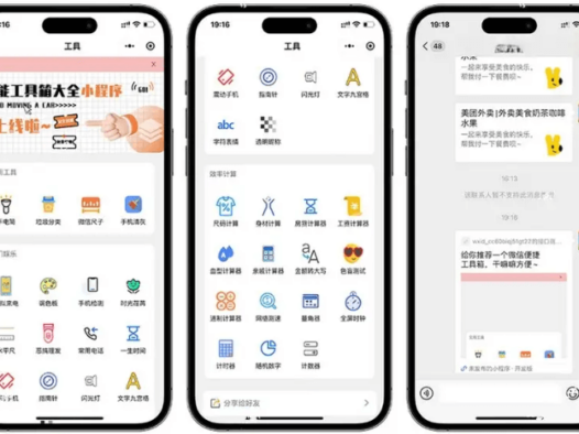 【可在线体验】微信全能工具箱小程序源码:原生源码支持广告变现,一键接入轮播图 + 第三方引流
